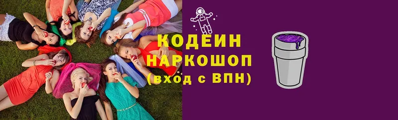 Кодеиновый сироп Lean напиток Lean (лин)  Карабаш 